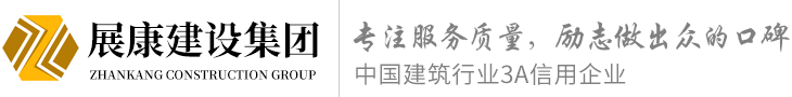 展康装饰