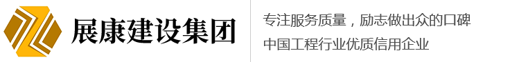 展康装饰